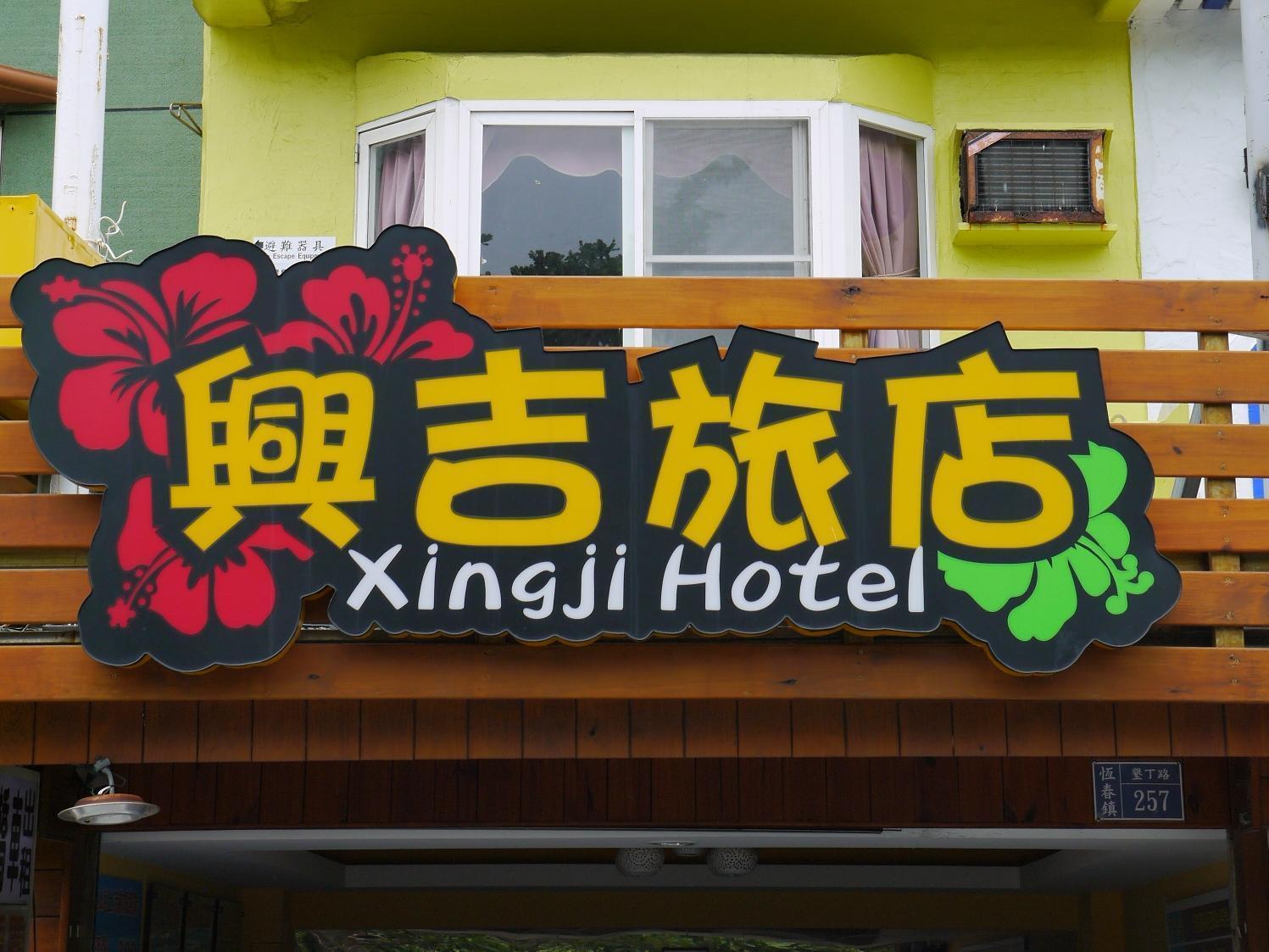 Xing Ji Hotel Kenting Buitenkant foto